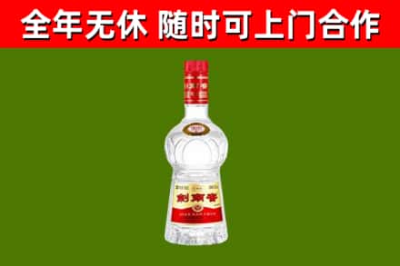 南昌县回收剑南春